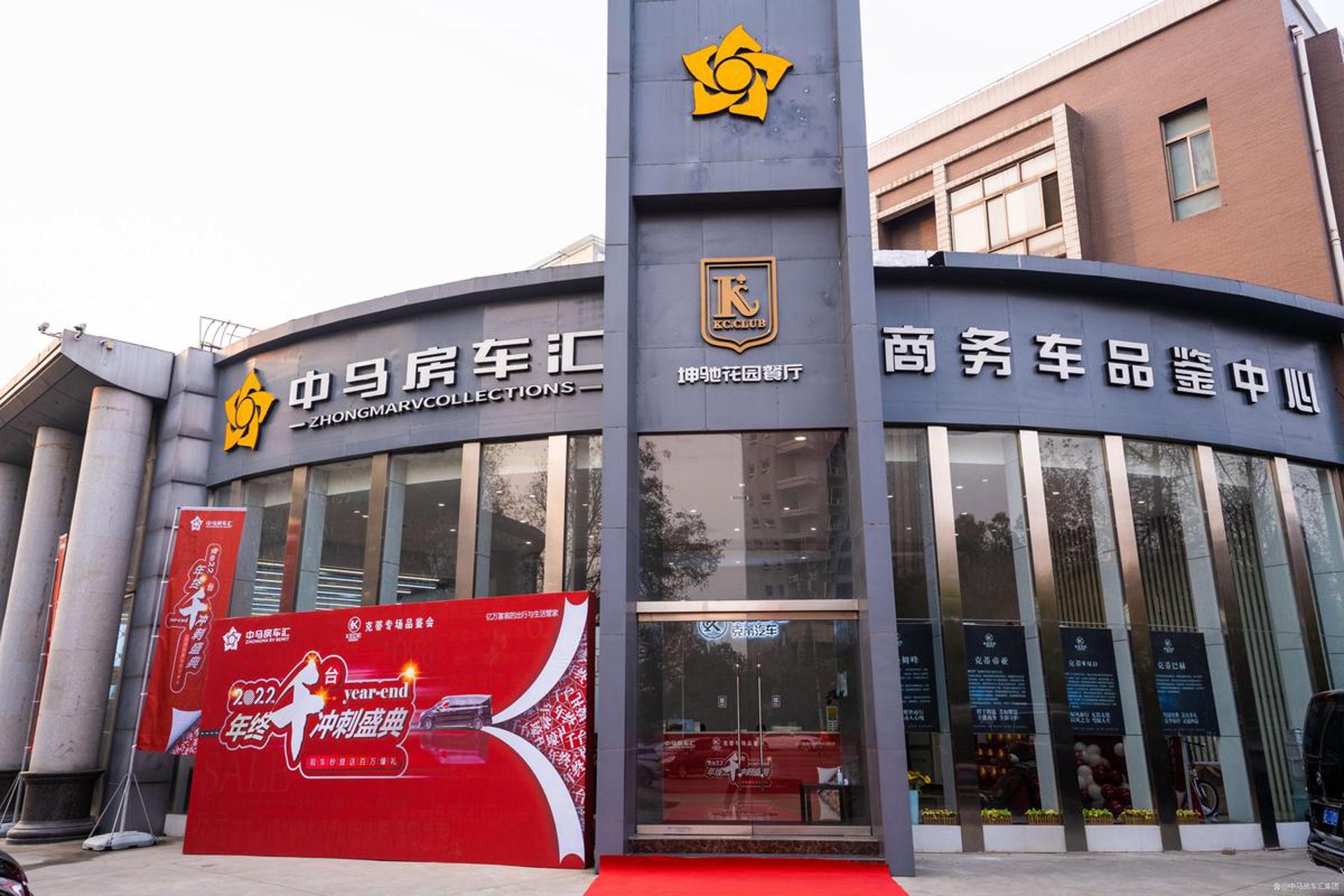 中马房车