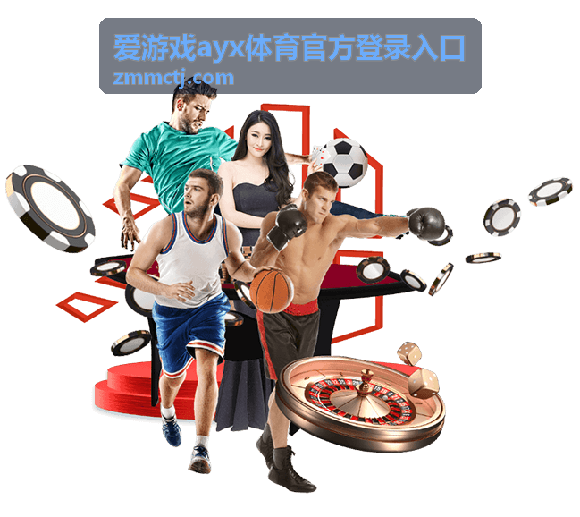 爱游戏ayx体育官方登录入口登录异常自查示意